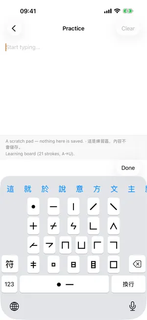 CATS Input Method Pro screenshot 2