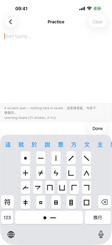 App screenshot