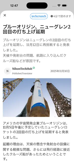 NihonTechHub screenshot 2