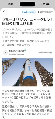 NihonTechHub Screenshot 2 of 6