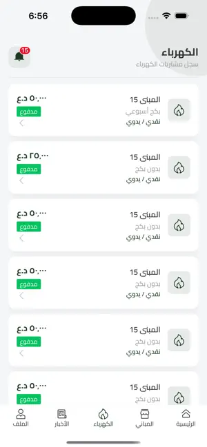 مدينة السلام screenshot 3