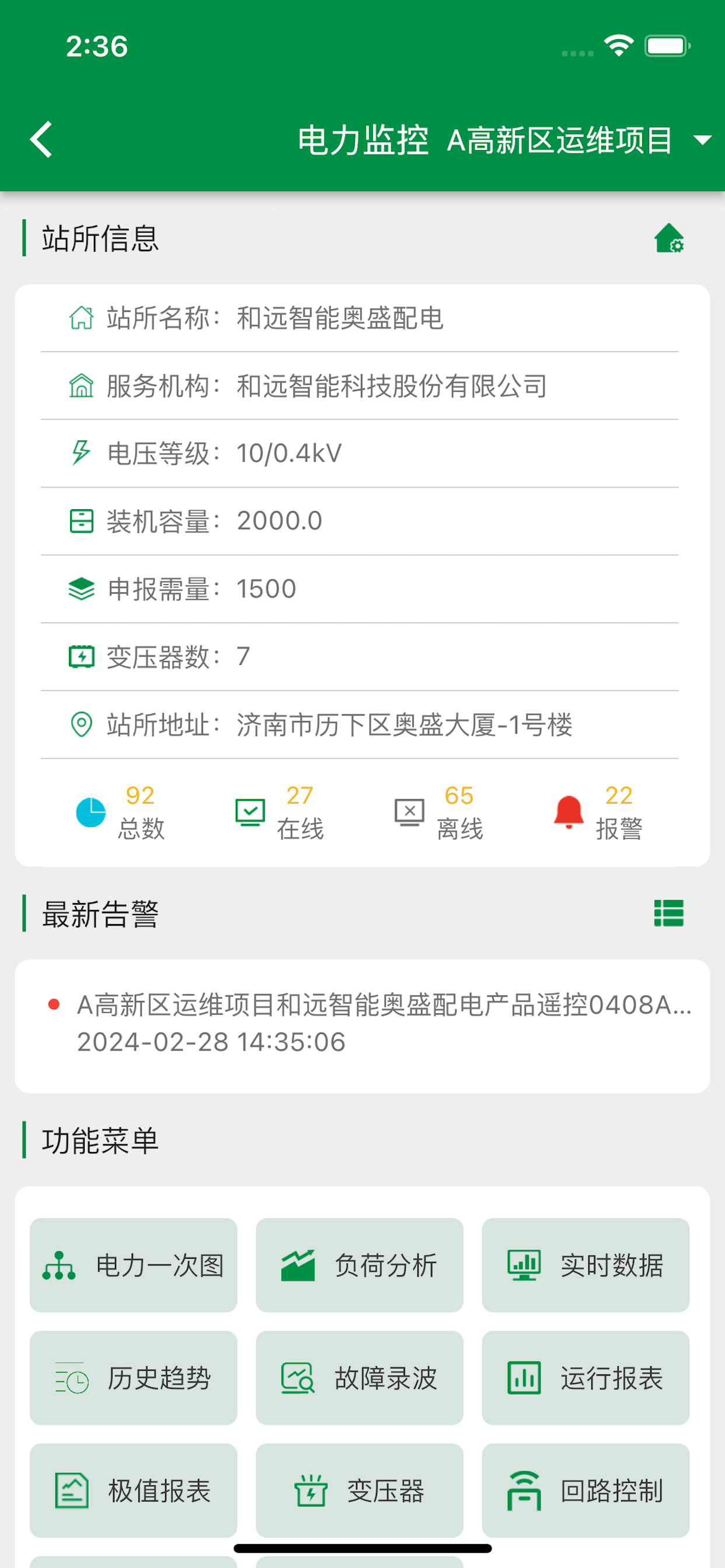 综合运维