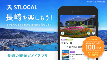 STLOCALのおすすめ画像1