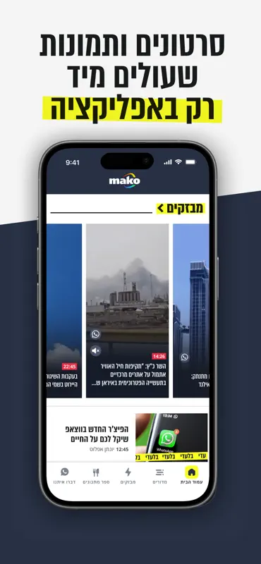 Mako app screenshot 5 of 8