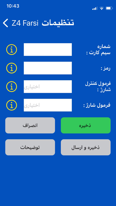 Z4 Farsi Screenshot