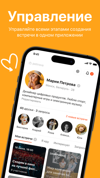 MakaMeets: Friends & Events Screenshot