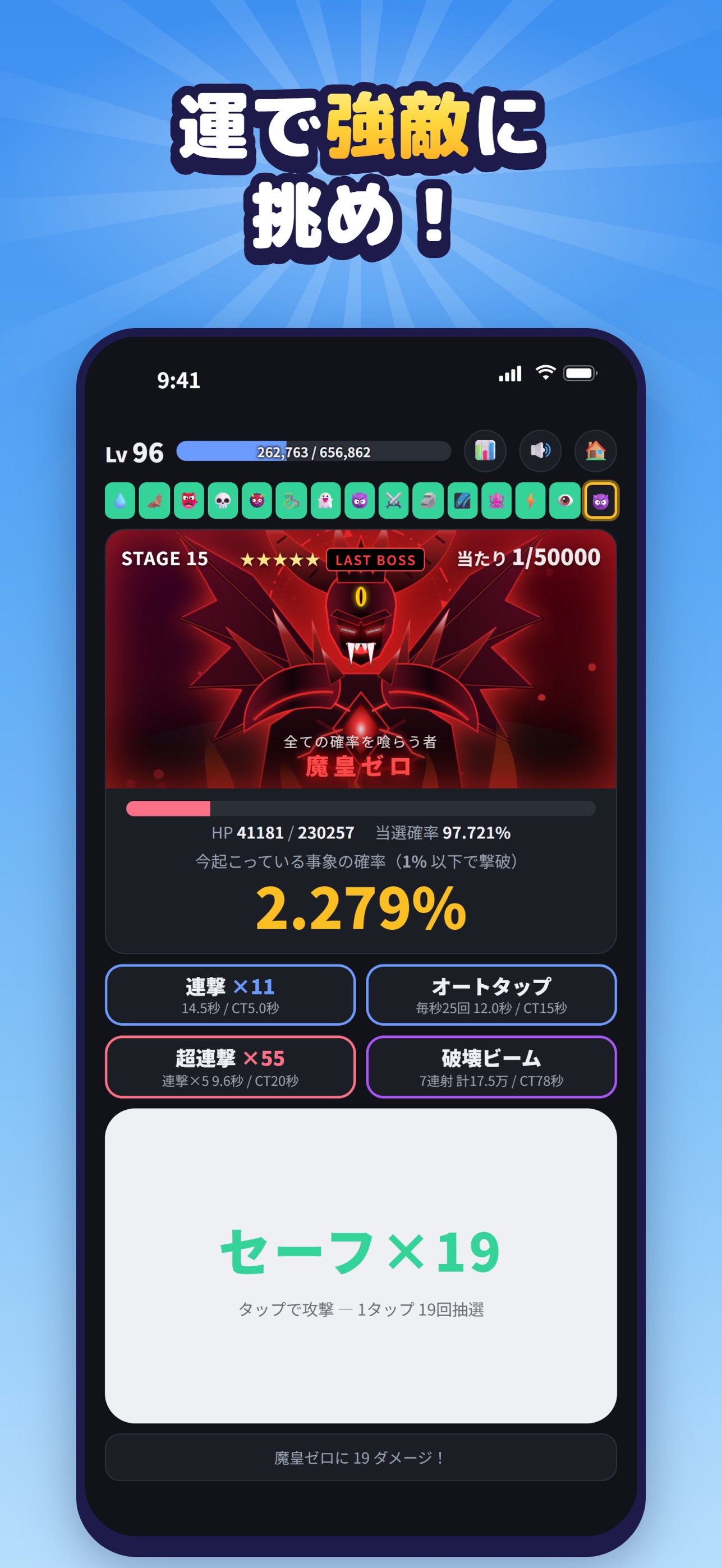Screenshot 2 of 1%勇者