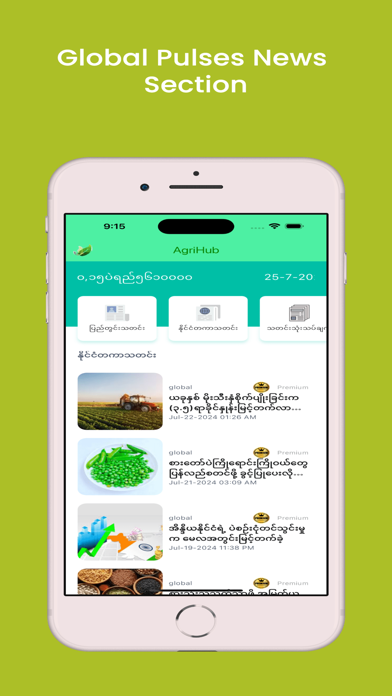 Screenshot #3 pour AgriHub