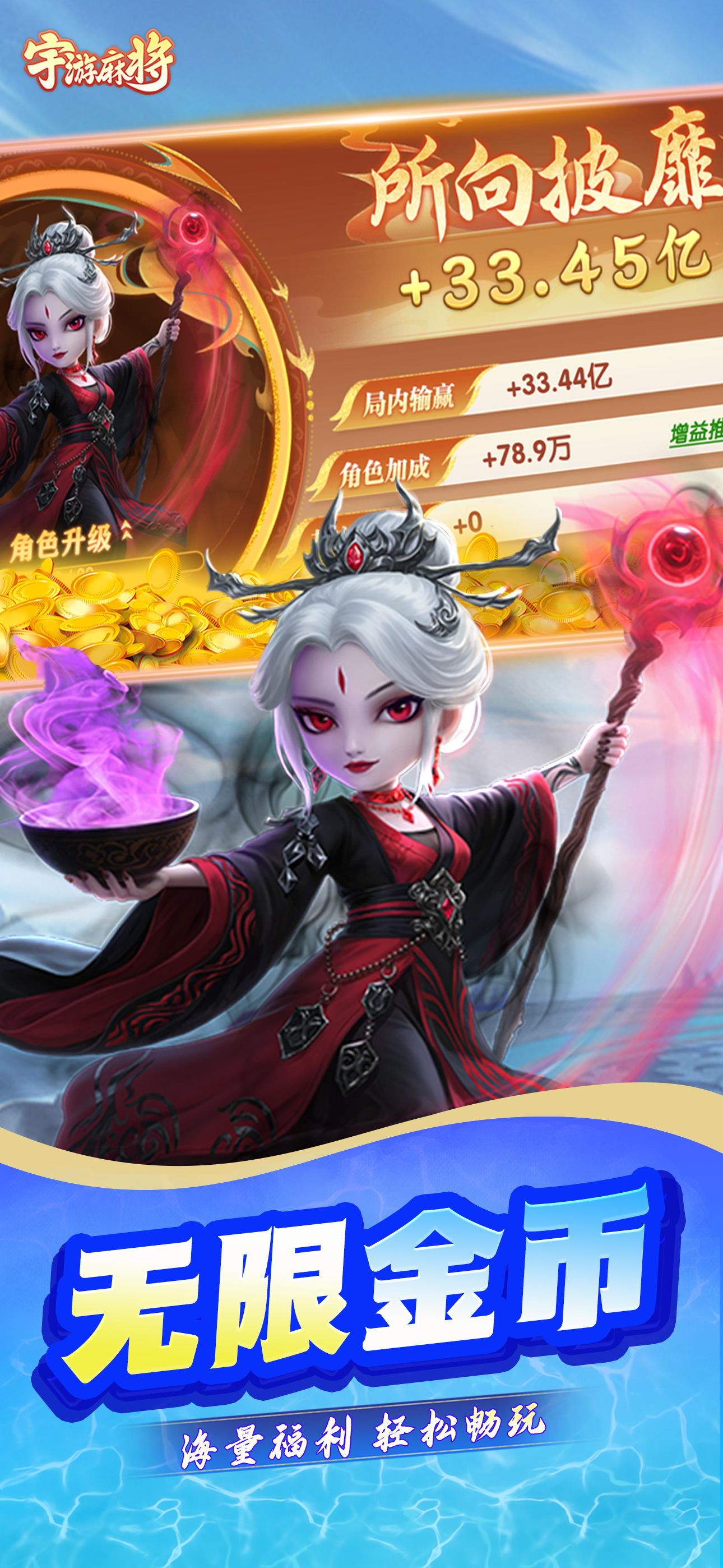 宇游麻将-红中血流麻将棋牌合集