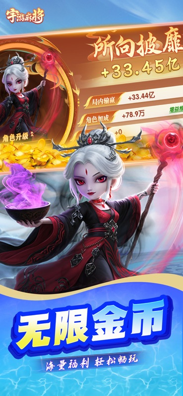 宇游麻将-红中血流麻将棋牌合集 screenshot 2
