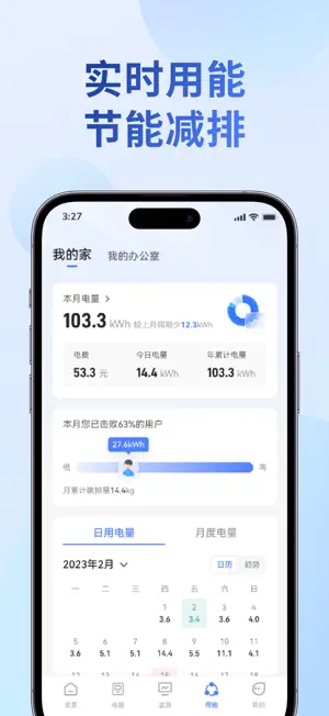 伏特兹 screenshot 4