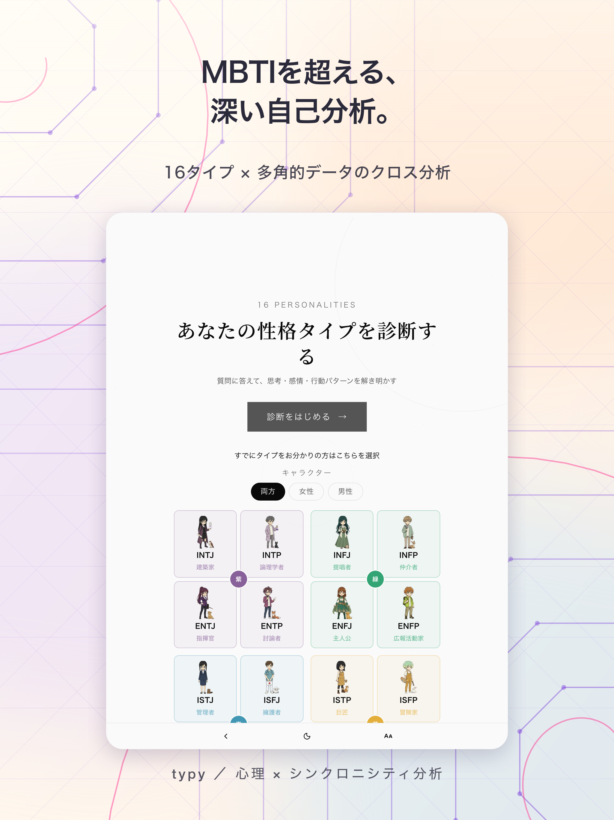 typy - タイピー screenshot 14