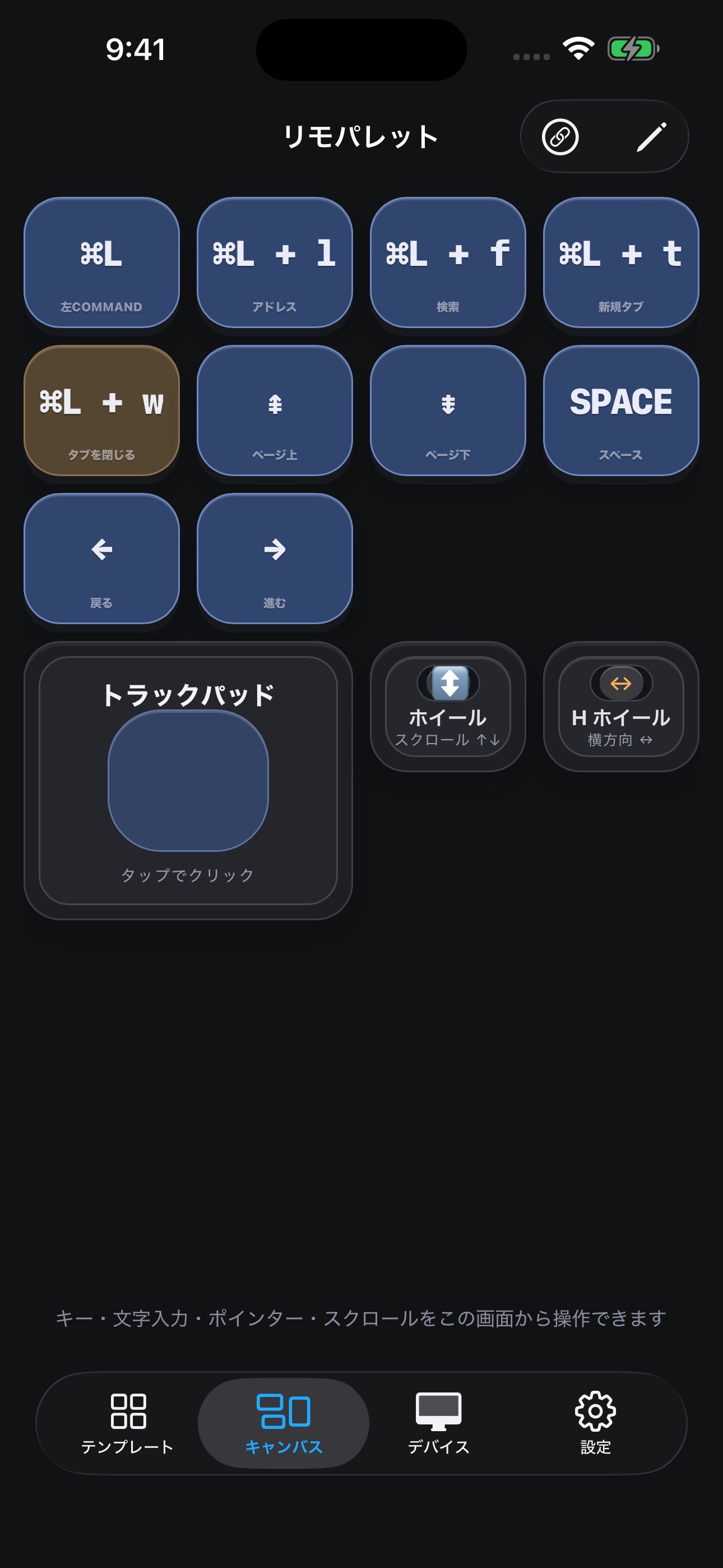 Screenshot 2 of リモパレット