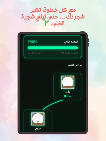 بس ٩٠ iPad screenshot