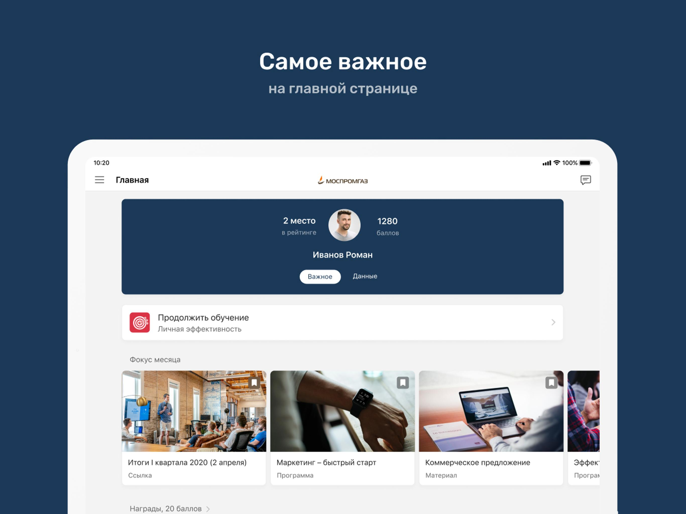 МПГ Обучение screenshot 8