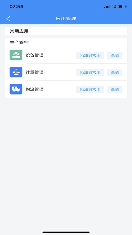 #3. 智灵动 (iOS) 게시자: 达州钢铁有限公司