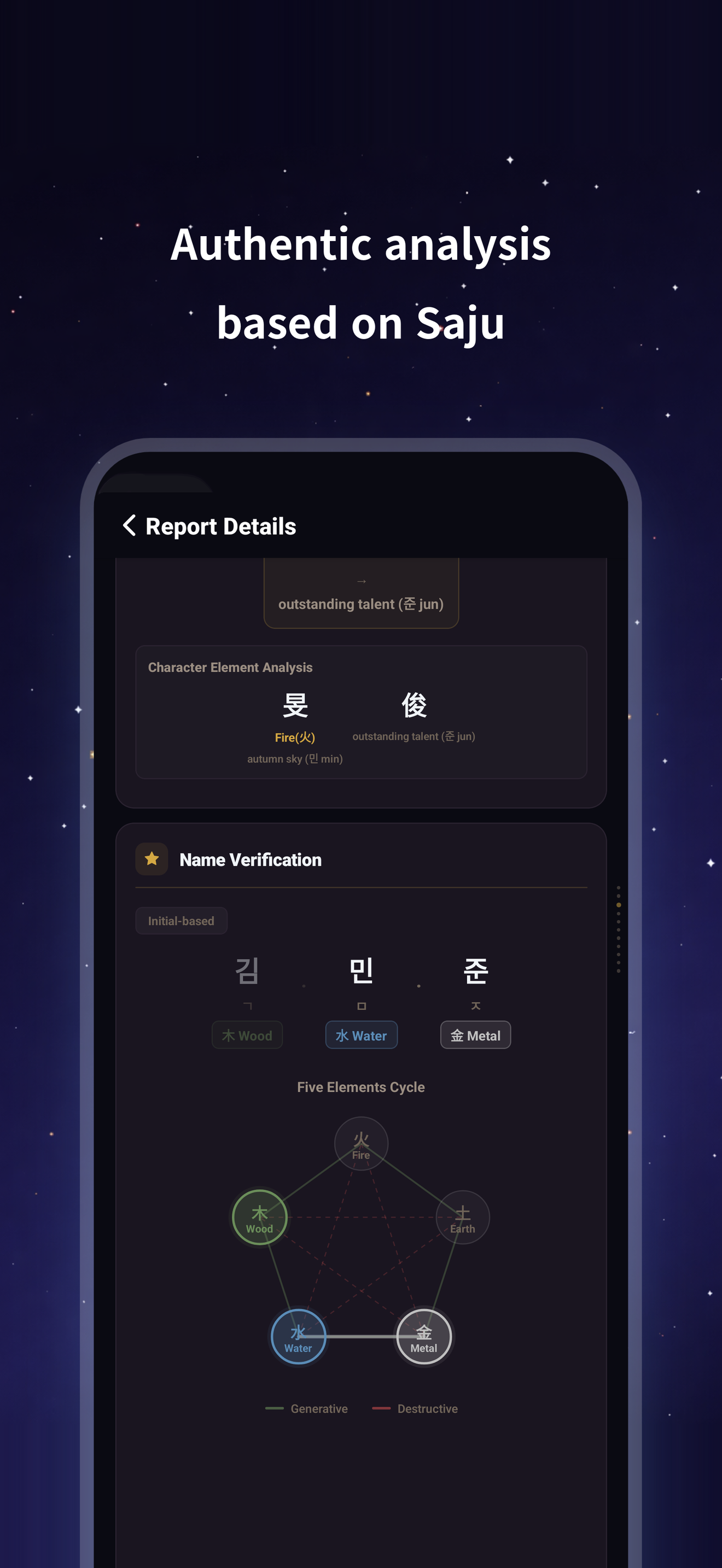 GlintName screenshot 7
