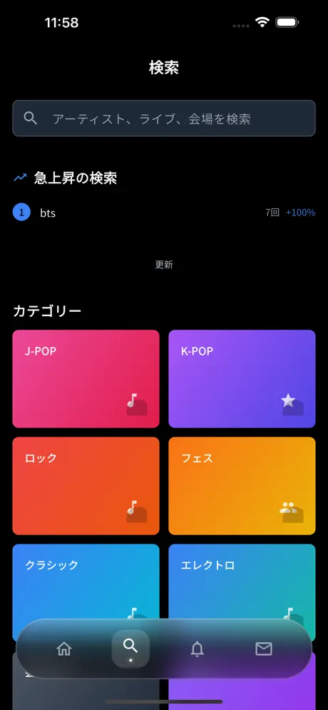 Livemate screenshot 5