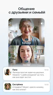 saby meet айфон картинки 4