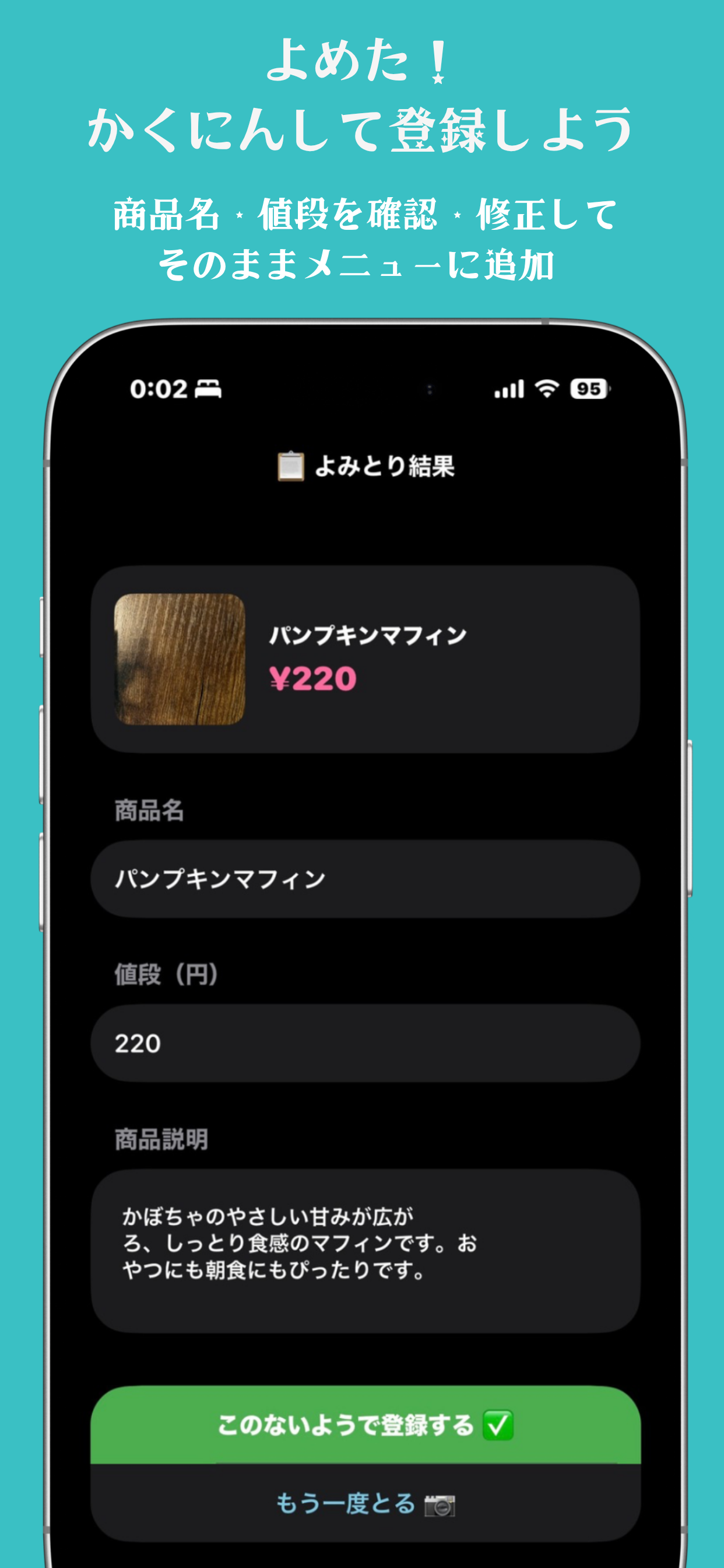 エマルシェ screenshot 5