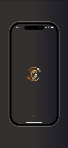 سوما screenshot