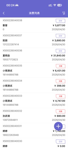 傲蓝美容院V10 screenshot