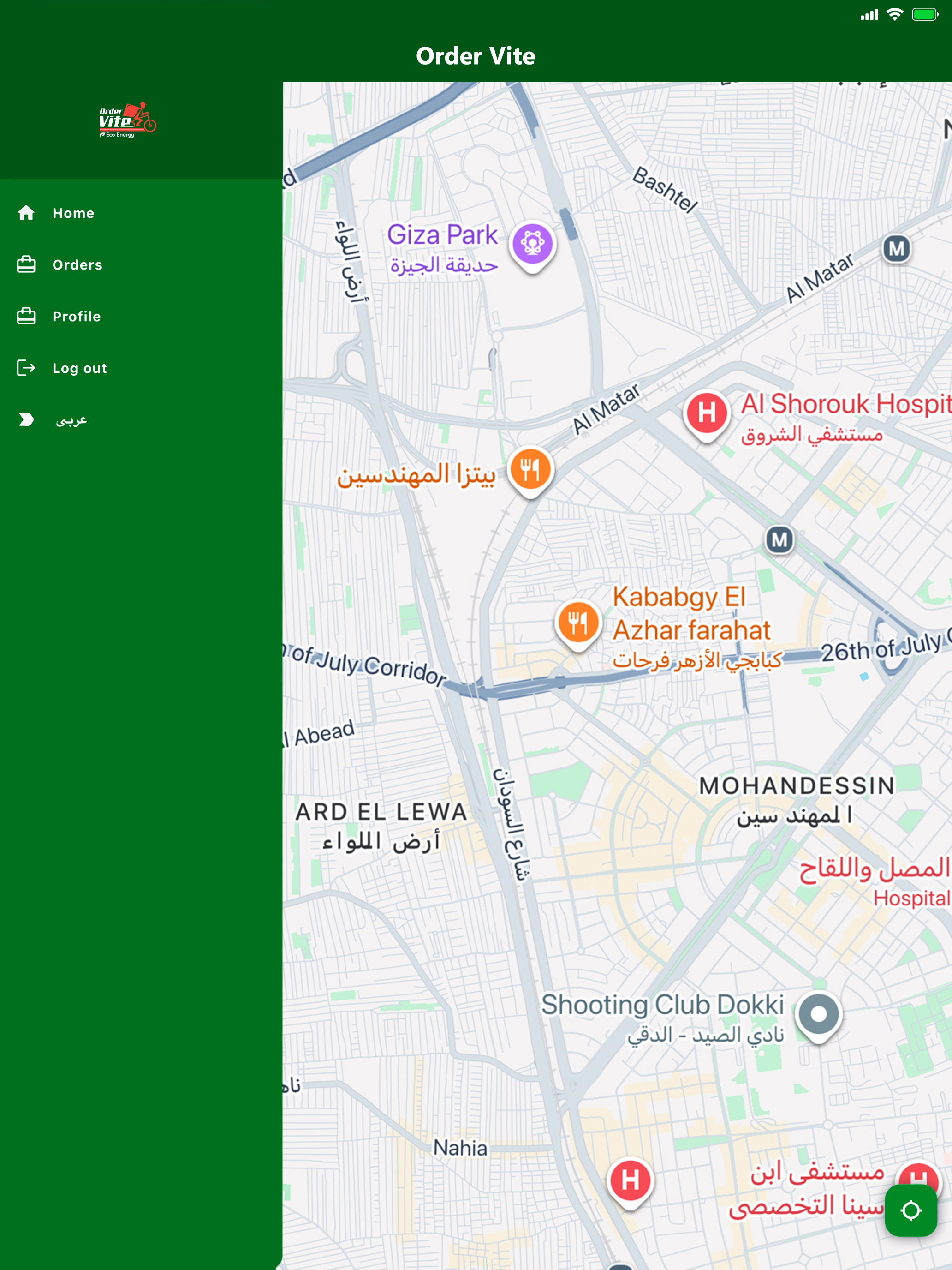 OrderVite screenshot 13