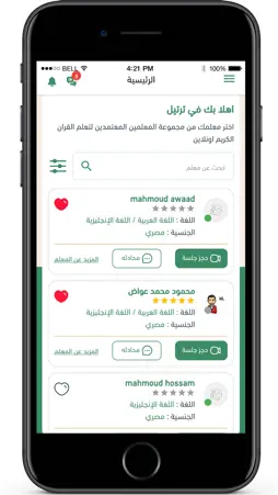 Tartil Online screenshot 2