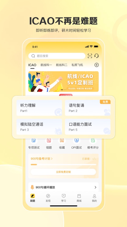 #1. 飞行之翼 (iOS) 由: FeiXingZhiYi (Beijing) Science&Technology Co.