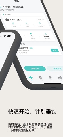 鱼柚UYU - 一键记录钓鱼时刻 screenshot