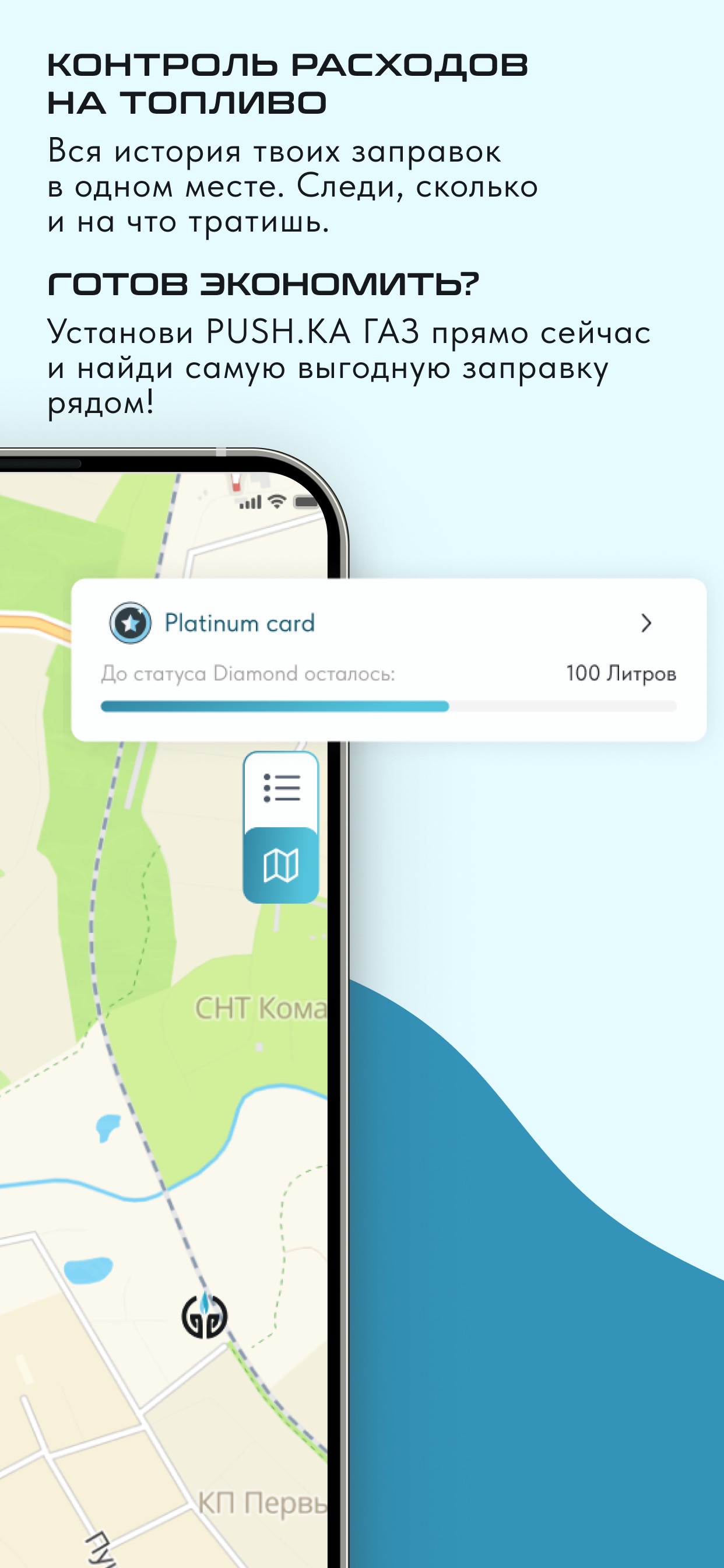 Screenshot 5 of PUSH.KA ГАЗ