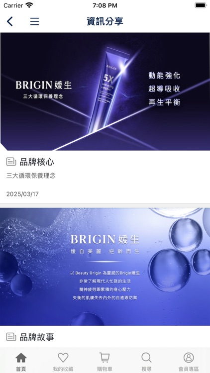 BRIGIN媛生：媛自美麗逆齡而生