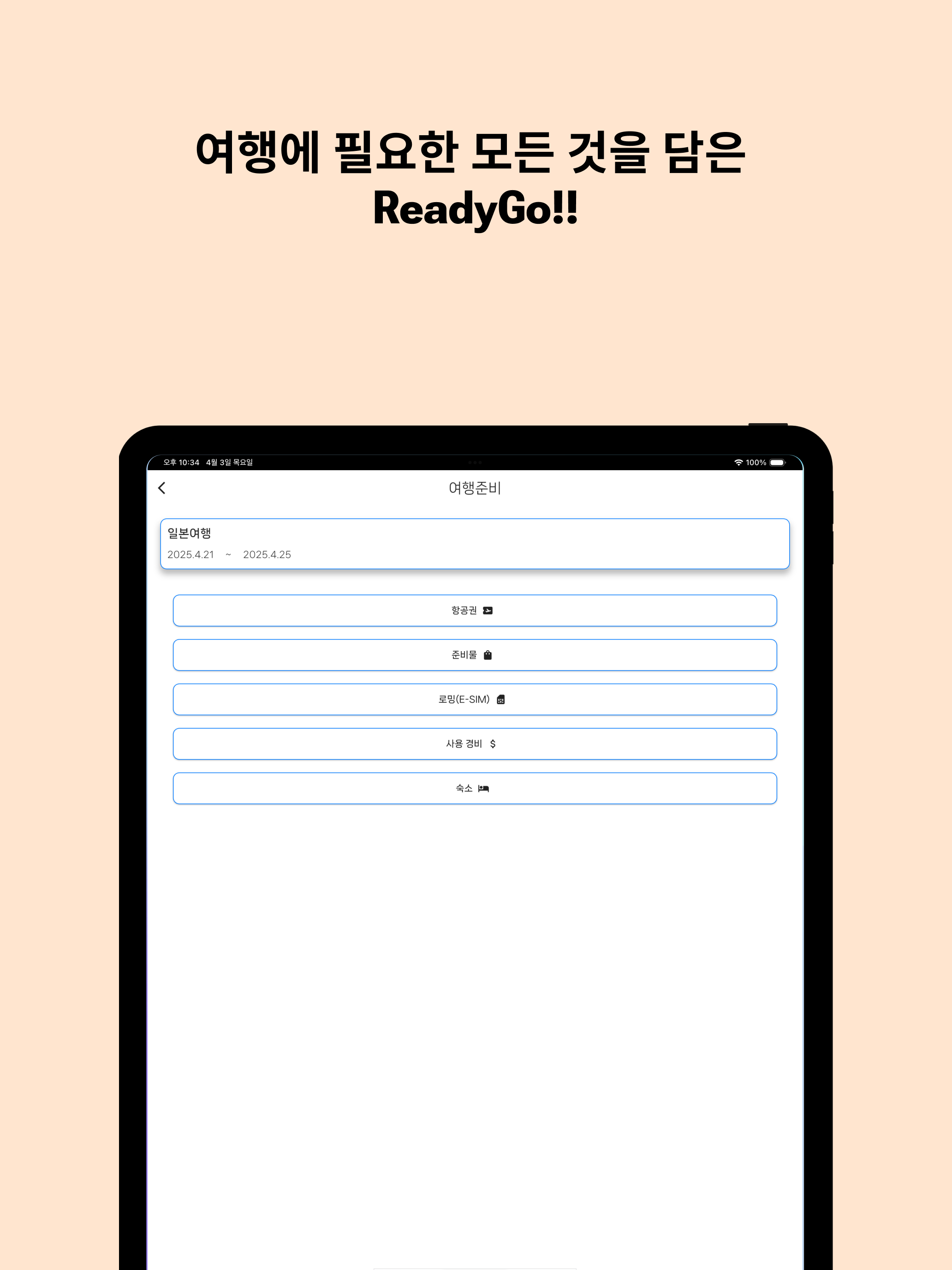 ReadyGo - travel planning app screenshot 11