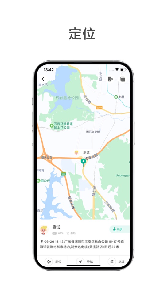 #3. 海贝贝 (iOS) 由: 言菲 孙