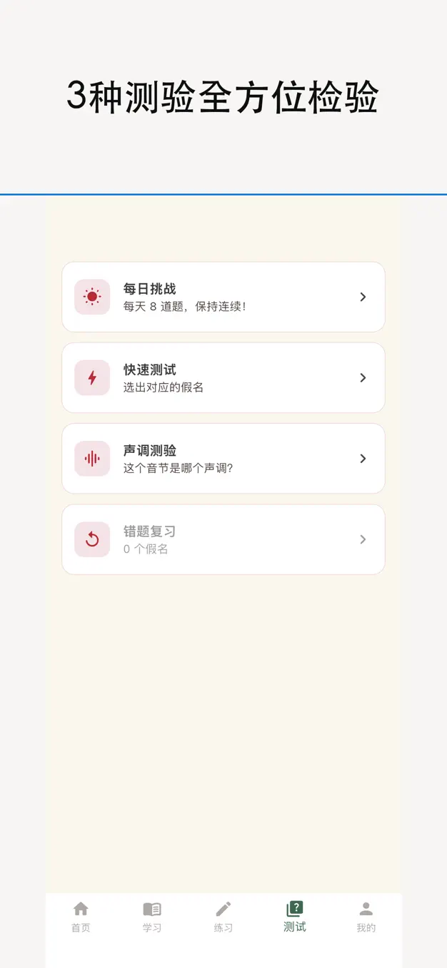 汉语拼音