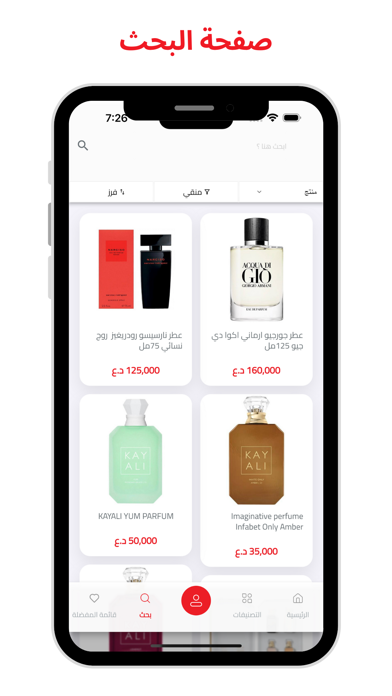 Exilir - أكسير Screenshot