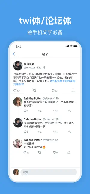 twime - 围观MJ的推文 screenshot 1
