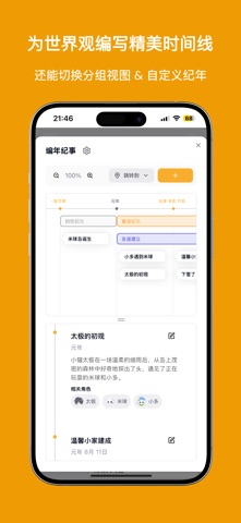 米球岛 - 懂你OC世界观 screenshot