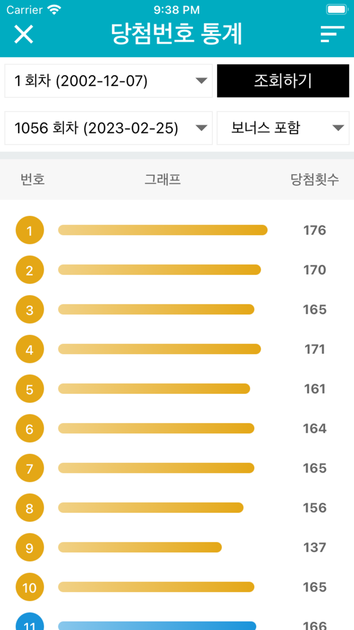 로또복권 당첨확인 - QR코드