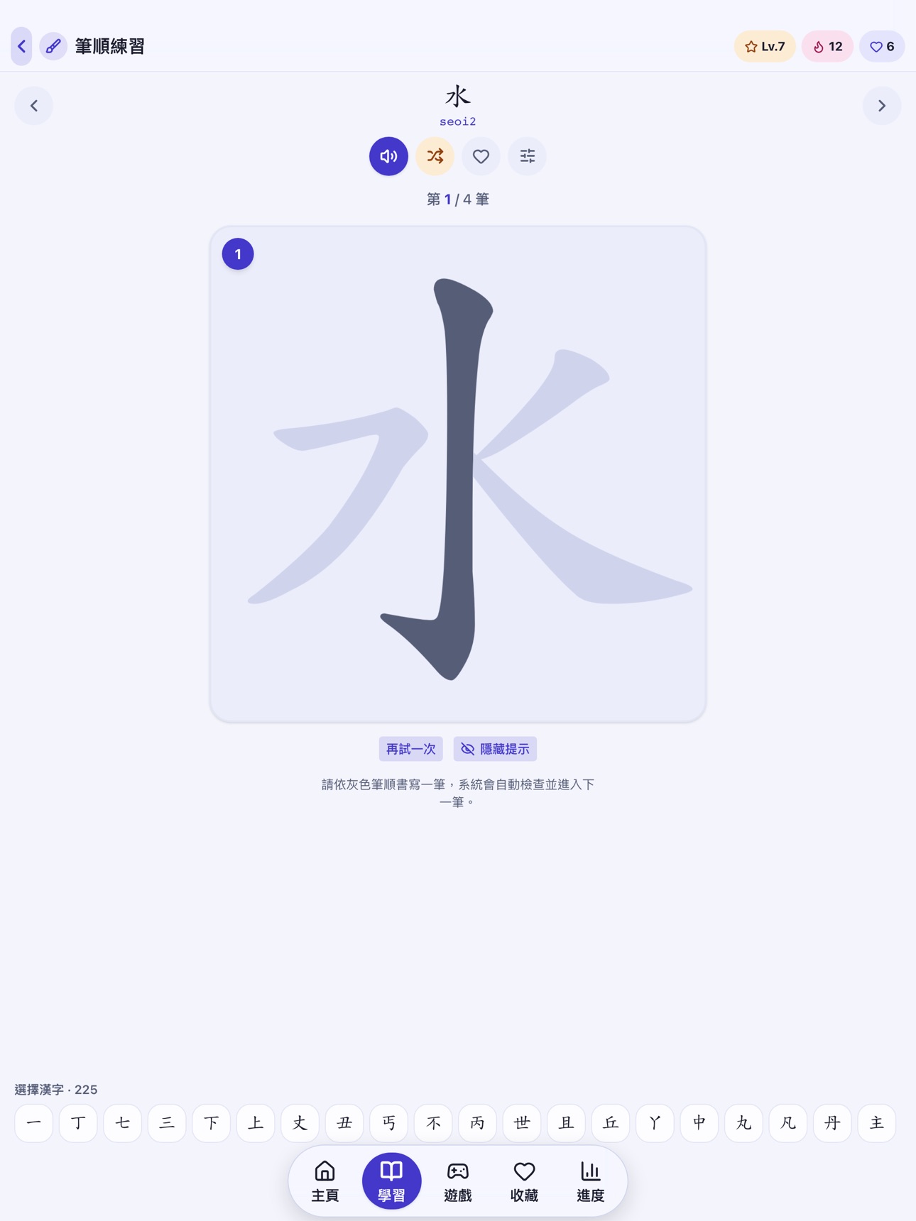 Screenshot 12 of 香港小學字詞通