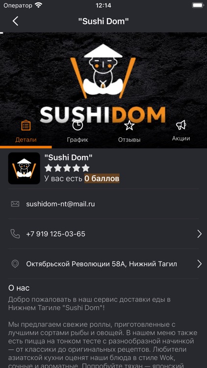 ДаДа Еда screenshot-3