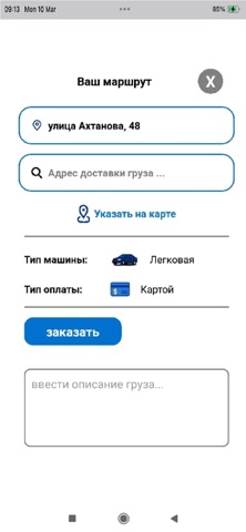 Carsway screenshot