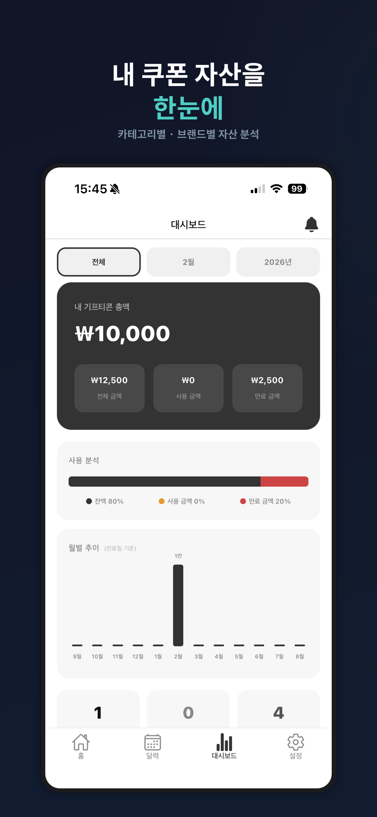 GiftWallet - Gift Card Manager