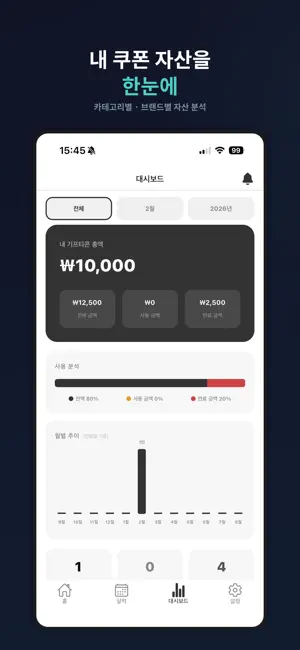 GiftWallet - Gift Card Manager screenshot 4