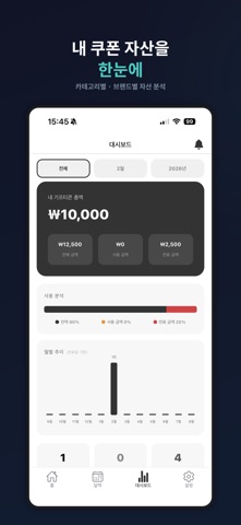 GiftWallet - Gift Card Manager Screenshot 4 of 5