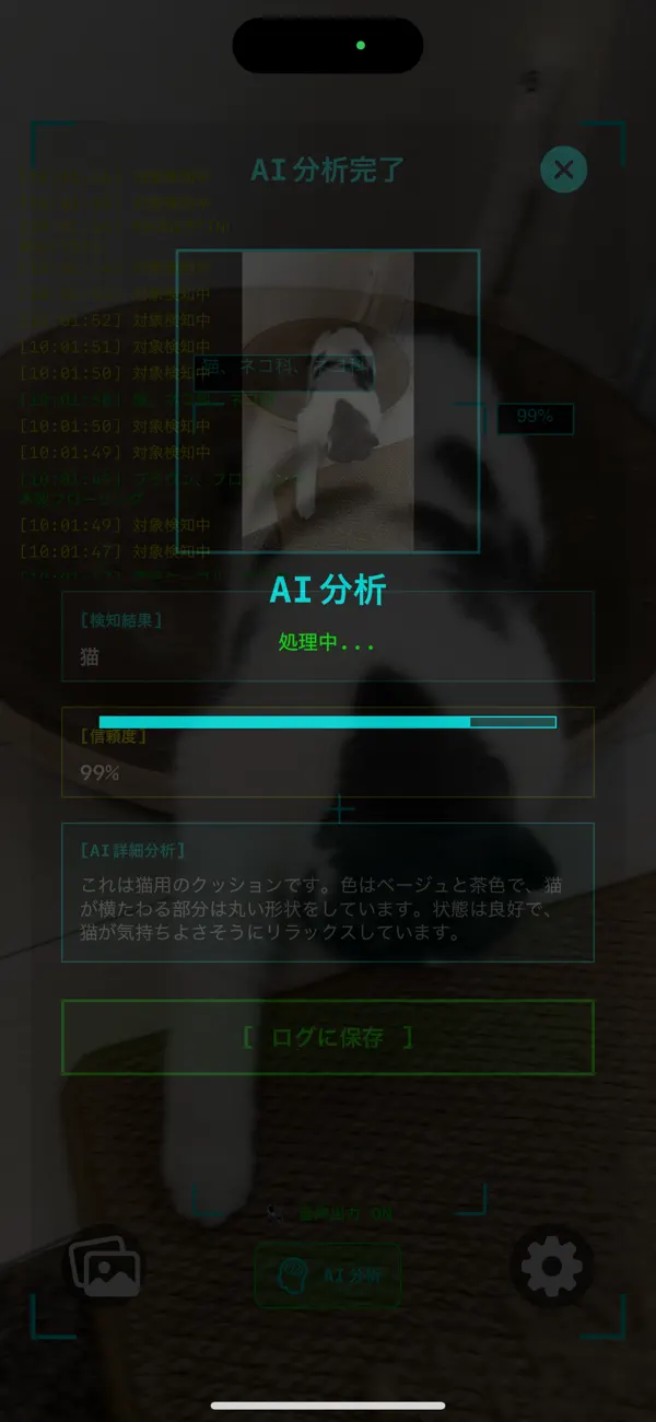 Screenshot #2 pour PhotoAnalyze AI Vision System