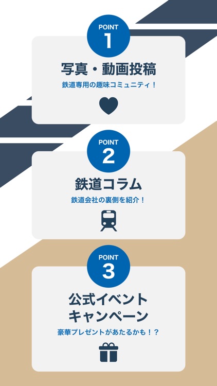 レイリル-鉄道写真-撮り鉄も乗り鉄も音鉄も必見の鉄道アプリ