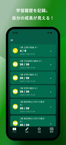 GX問題集 ベーシック：GXの試験対策用勉強アプリ のスクリーンショット