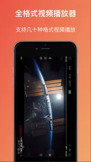视频播放器pro iphone screenshot 1