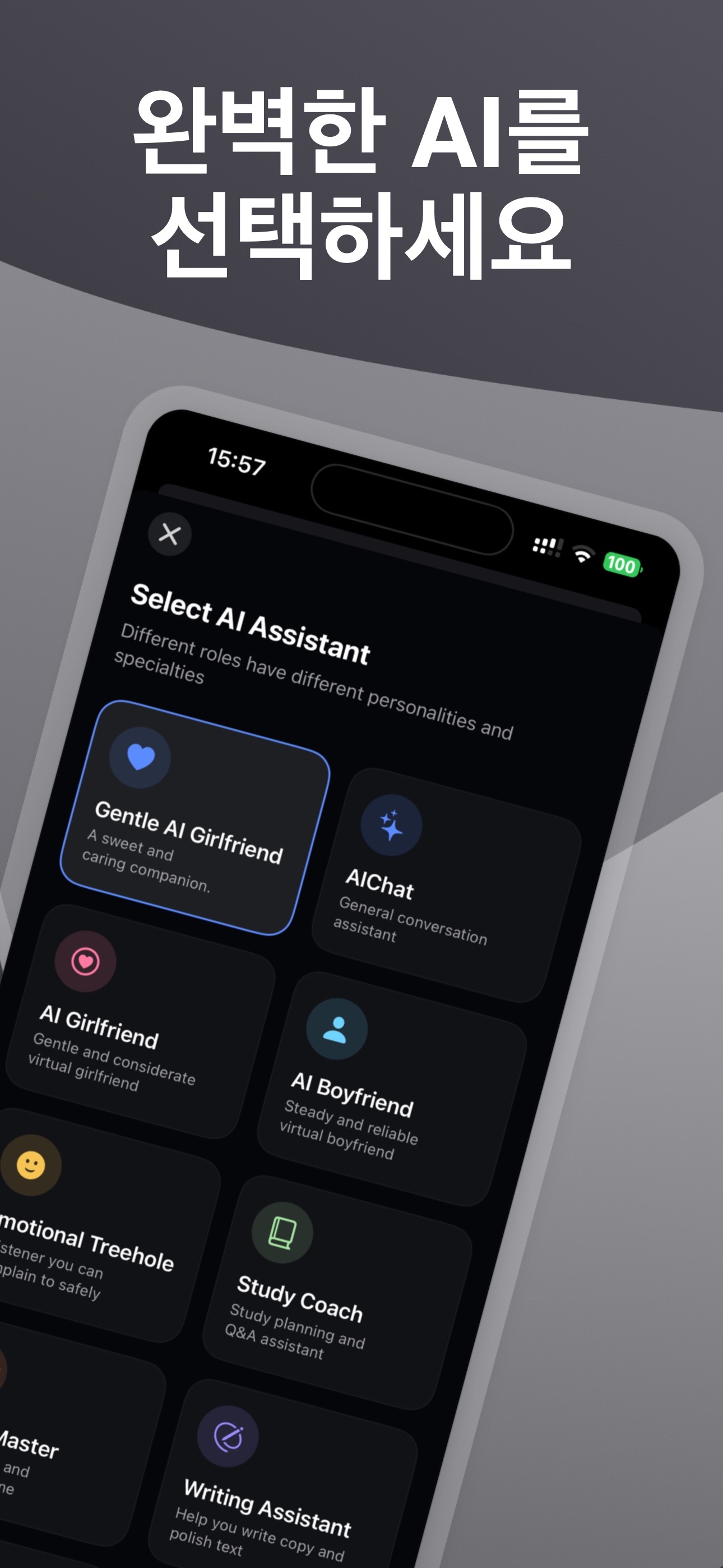 OpenClaw : 한국어 스마트 AI 도우미 스크린샷 2